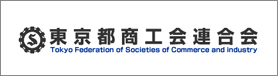 The Tokyo Chamber of Commerce and Industry